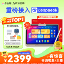 作业帮学习机P30【重磅接入DeepSeek】学练机教材同步练专项练 幼小初高全科辅导 类纸护眼屏 6+128G