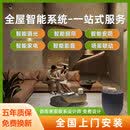 MIKA适用小米米家全屋智能家居控制系统0元设计小爱开关家电窗帘 四室一厅标准套餐 联系客服抢小爱音箱（送插座）