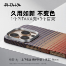 PITAKA适用苹果iPhone16ProMax手机壳MagSafe磁吸凯夫拉芳纶碳纤维纹高级超薄上下包保护套日落