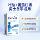 爱乐维（Elevit）男士备孕复合维生素片90粒