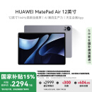 HUAWEI MatePad Air 12英寸2024款 国家补贴15% 华为平板电脑2.8K高刷全面屏 8+256GB 烟云灰