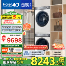 海尔（Haier）云溪冠军版376白洗烘套装 10KG滚筒洗衣机+双擎热泵烘干机 超薄全嵌 376W+376W 家电国家补贴