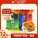 方中山胡辣汤河南特产逍遥镇早餐调料包方便速食汤组合装 四合一麻辣家庭装