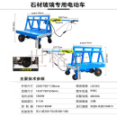 建筑工地电动手推车灰斗车三轮车翻斗车工具车搬运拉粪上料拉货车 16.多功能石材玻璃专用电动车
