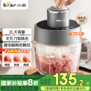 小熊（Bear）绞肉机家用 绞馅机 碎肉机 电动料理搅拌打肉机蒜蓉机 2L粗细可调搅肉机 QSJ-F03X2【国家补贴】