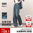 森马（Semir）森柔牛仔|牛仔裤女拖地裤显腿长2025春季阔腿裤简约109925124001