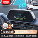 铁将军(steelmate)汽车倒车雷达-彩屏-后4探头  通用车型-银色