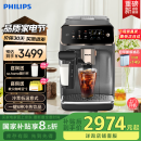 飞利浦（PHILIPS）【国家补贴】云朵咖啡机新3系EP3341/62家用/办公室全自动意式浓缩萃取研磨一体