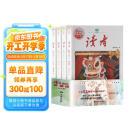 读者42周年典藏版全4册成长卷读点订阅金篇金句作文素材积累杂志合订本校园刊 图书开工开学季