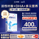 爱乐维（Elevit）活性叶酸复合维生素孕妇DHA德国版2段60粒