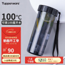 特百惠（Tupperware）莹彩430ML塑料杯 男女学生便携运动水杯子户外家用办公 酷炫黑