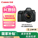 佳能（Canon）EOS 6D Mark II 6D2全画幅 专业单反相机 L级24-105标准镜头套装（约2620万像素/4K延时视频短片）