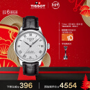 天梭（TISSOT）龚俊同款 力洛克系列腕表 机械男表 新年礼物T006.407.16.033.00