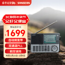 山进（SANGEAN）ATS-909X2 专业便携式全波段航空波段收音机随身广播调频多功能充电式半导体短波信号强