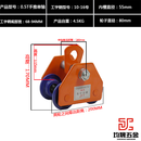 手推跑车0.5/1/2/3/t吨工字钢滑车起重滑轮手拉电动葫芦单轨行车 0.5吨手推小车