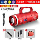 顶点风冷H980S钓鱼灯夜钓灯激光炮超亮疝气灯强光大功率野钓黑坑 风冷加强款H980S+1.7米支架套餐