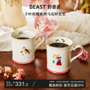 野兽派（THE BEAST）“野兽的花”系列千叶玫瑰马克杯对杯套装新婚生日礼物新年礼物