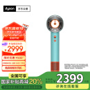 戴森（DYSON）HD16 全新智能吹风机 Supersonic 电吹风 负离子 速干护发 礼物推荐 HD16彩陶青 情人节礼物