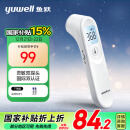 鱼跃(yuwell)体温计医用额温枪电子YT-1温度计婴儿童体温表家用测温枪