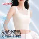 古今（GUJIN）冰丝无痕背心女打底吊带背心带胸垫一体女士春薄新款外穿白XL