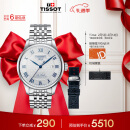 天梭（TISSOT）力洛克系列腕表 钢带机械男表 20周年纪念款T006.407.11.033.03