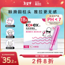 高洁丝（Kotex）美版口袋导管卫生棉条易推大流量18支进口纤细棉芯导管棉条