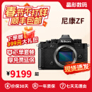 尼康（Nikon）Z5 Z6 Z7 Z6Ⅱ Z7Ⅱ Z8 Z9 二手全画幅微单相机高清摄影照相机 尼康ZF【黑色99新，现货速发】 单机身 标配 99成新