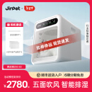 Jirpet宠物烘干箱F1智能猫咪全自动吹干箱烘干机猫咪狗狗家用吹毛机记洱 【75升白色】宠物烘干箱F1