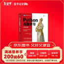 Python深度学习（第2版）（图灵出品）