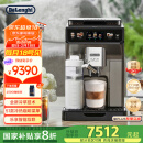 德龙（Delonghi）【国家补贴】咖啡机 冷萃版探索者 家用全自动咖啡机原装进口 51款全彩触屏智能互联 ECAM450.86.T