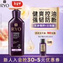 吕（Ryo）紫吕控油蓬松洗发水强韧防断发洗发膏 400ml