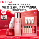 SK-II神仙水230ml+面霜50g+光子小灯泡30ml护肤品套装sk2情人节礼物女