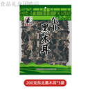 塞翁福（saiwengfu）东北黑木耳干货干木耳肉厚无根 东北黑木耳200g*1袋