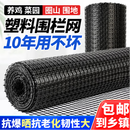 塑料网围栏网养殖网养鸡围栏网果园菜园围栏网格防护隔离栅栏围网 3毫米/可用25年/3.5网孔 1.5米高-50米长+送扎带