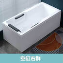 九牧新款亚克力智能成人家用按摩浴缸情侣双人加热恒温小户浴盆酒店工程 空缸配置（加厚款）右裙  1.7M