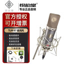 诺音曼/NEUMANN/诺音曼 U87i KMS105 KM183 TLM103 TLM102 M149 专业麦克风话筒 国行 TLM 67
