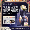 金茉（GEMO）【原生胶原脸】4R胶原机光热超频胶原光美容仪脸部胶原填充抗凹陷淡法令纹节日生日礼物送女友EG50