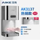 艾克不锈钢手消毒器自动感应酒精喷雾器壁挂式净手器3137 AK3137-304不锈钢 无门禁线