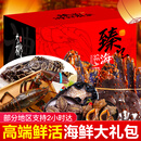 鹭珊岛【鲜活】海鲜礼盒鲜活大礼包 节日送礼海鲜套餐组合 海鲜大礼包 至尊-10种26斤含鲜活龙虾/鲍鱼/帝王蟹
