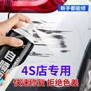 仆旅汽车自喷漆漆面划痕修复专用神器手摇自动喷漆修补漆面升级珍珠白