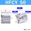 亚德客三爪气动手指气缸HFCY HFCX16/20*25/32/40/50/63夹抓 HFCY50
