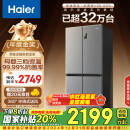 海尔（Haier）465升十字对开四开门电冰箱家用风冷无霜一级能效变频超薄超大容量国补政府补贴BCD-465WGHTDE9S9