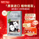 Bigen美源发采快速黑发霜 80g（棕黑色 882）进口 快速染发健康遮白