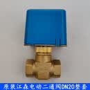 中央空调电动二通阀电磁阀6分DN20江森款VA7010-8503风机盘管两通 江森DN20电动二通阀整套