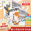 【现货 可选大开本原画集/插画集】排球少年漫画全套正版1-45 古馆春一著书（1-24为新版） 套装【1-45册】