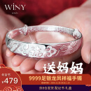 唯一（Winy）龙凤银手镯纯足银9999镯子实心银饰手链时尚送妈妈款生日女生礼物