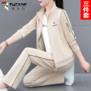 啄木鸟母亲节运动服套装女士春秋2025新款时尚洋气装女式休闲三件套 杏色(外套+T恤+长裤) XL (110-125斤)