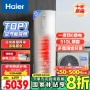 海尔（Haier）【小红花热水器-绽放版】空气能热水器200升热泵超一级全变频节能电辅80℃高水温FJE7（4-6人）