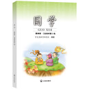 【现货速发】小学国学经典教材育灵童儿童经典诵读育灵童国学教材 国学第四册二年级下册笠翁对韵