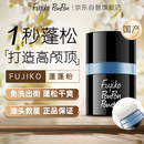 FUJIKO PONPON 蓬蓬粉蓬松头发免洗控油富志可干发粉定型发际线去油刘海8.5g